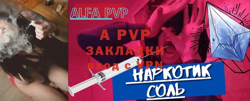 купить   Томск  Alpha-PVP СК КРИС 