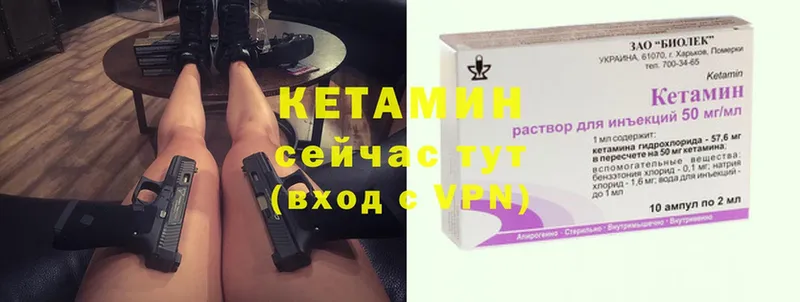 КЕТАМИН ketamine Томск