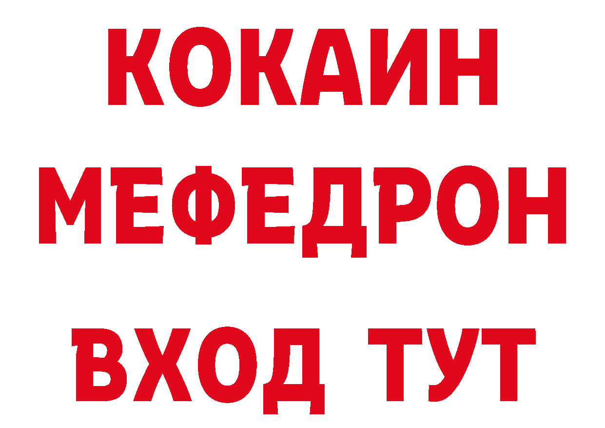 АМФ 97% зеркало сайты даркнета МЕГА Томск