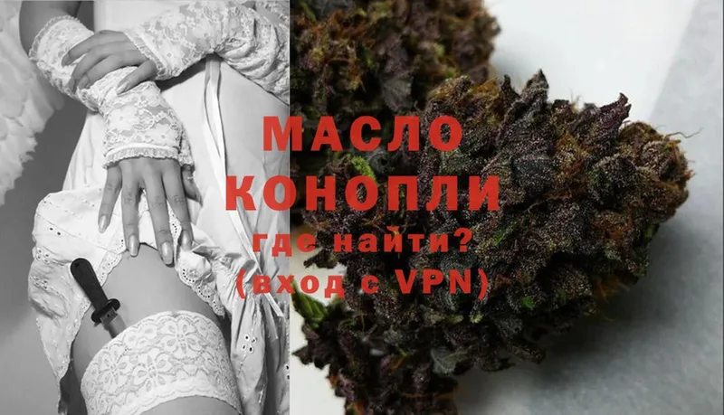 ТГК THC oil  Томск 